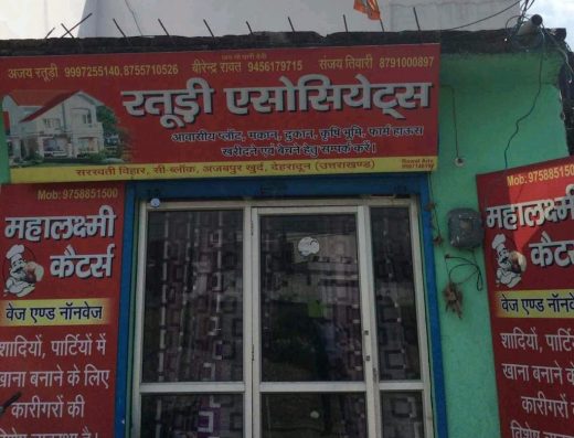 Mahalaxmi Caterers