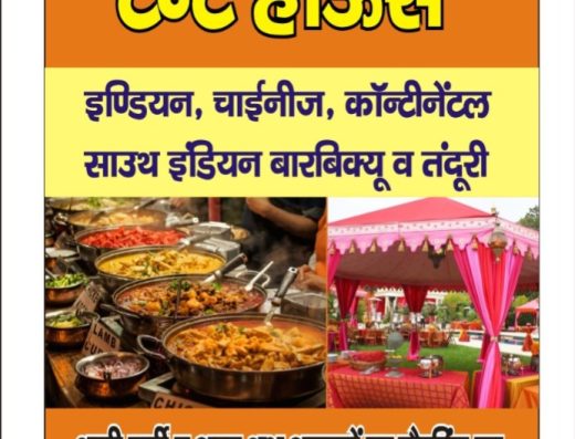 Panwar caterers & tent house